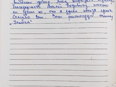 Отзыв о проделанной работе