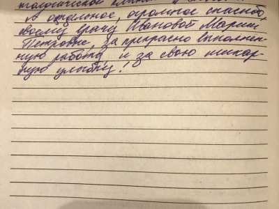 Отзыв о проделанной работе