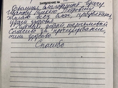 Отзывы клиентов. 