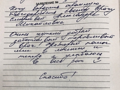 Отзывы клиентов. 
