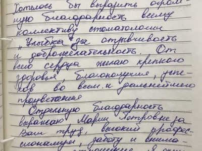 отзывы