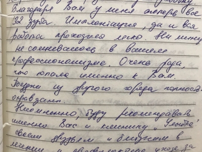 отзывы