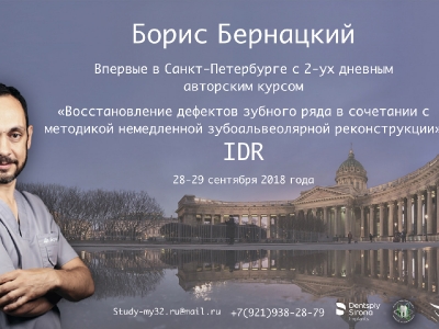 Обучение