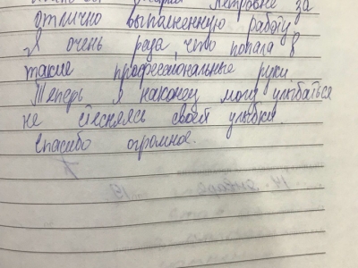 отзывы